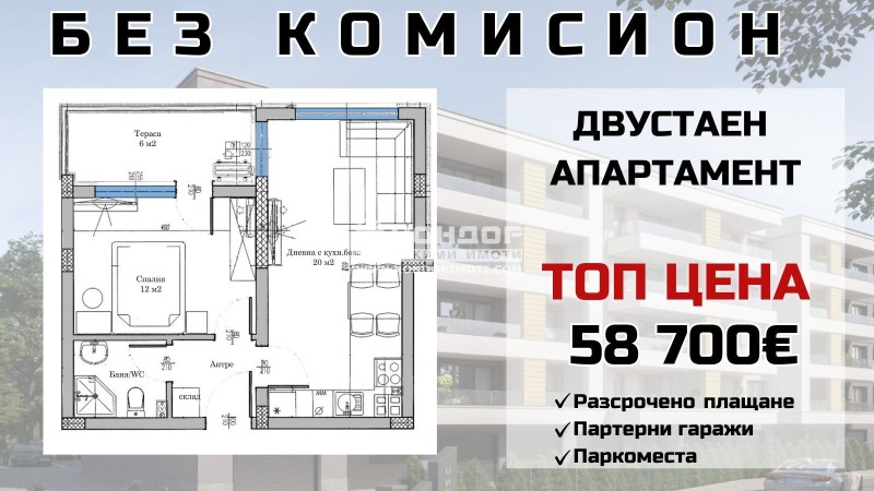 Продава 2-СТАЕН, гр. Пловдив, Беломорски, снимка 1 - Aпартаменти - 46681012