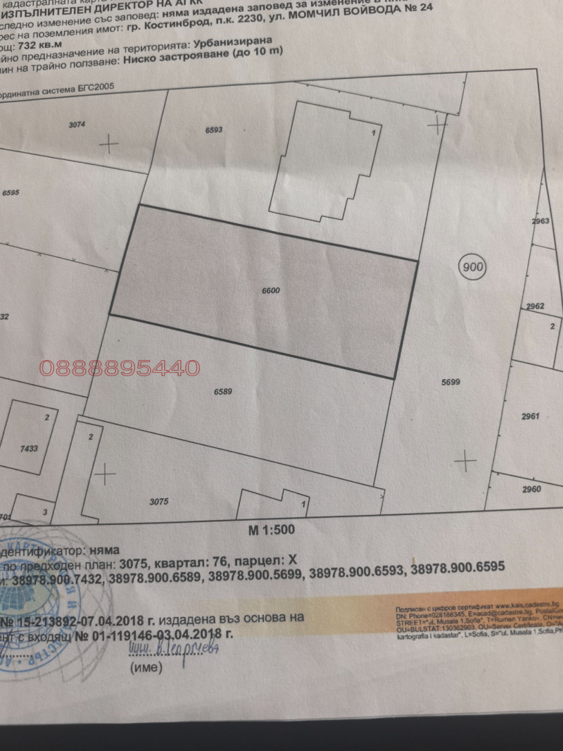 Продава ПАРЦЕЛ, област София, гр. Костинброд • 118000 € / 230787.94 лв. • 81147442 1