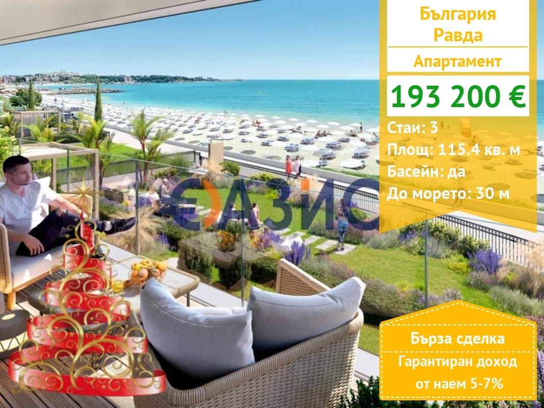 ������� 3-����� | Imot.bg � ����������� 1