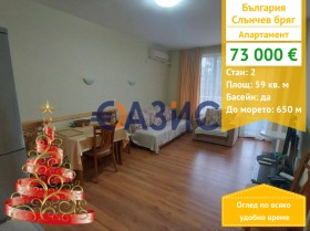 2-СТАЕН, 59 m2