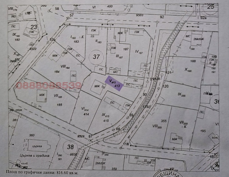 Продава КЪЩА, с. Черньово, област София област, снимка 2 - Къщи - 52566052
