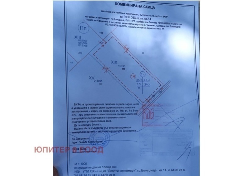 Na prodej  Spiknutí oblast Sofia , Gurmazovo , 4420 m2 | 38312967