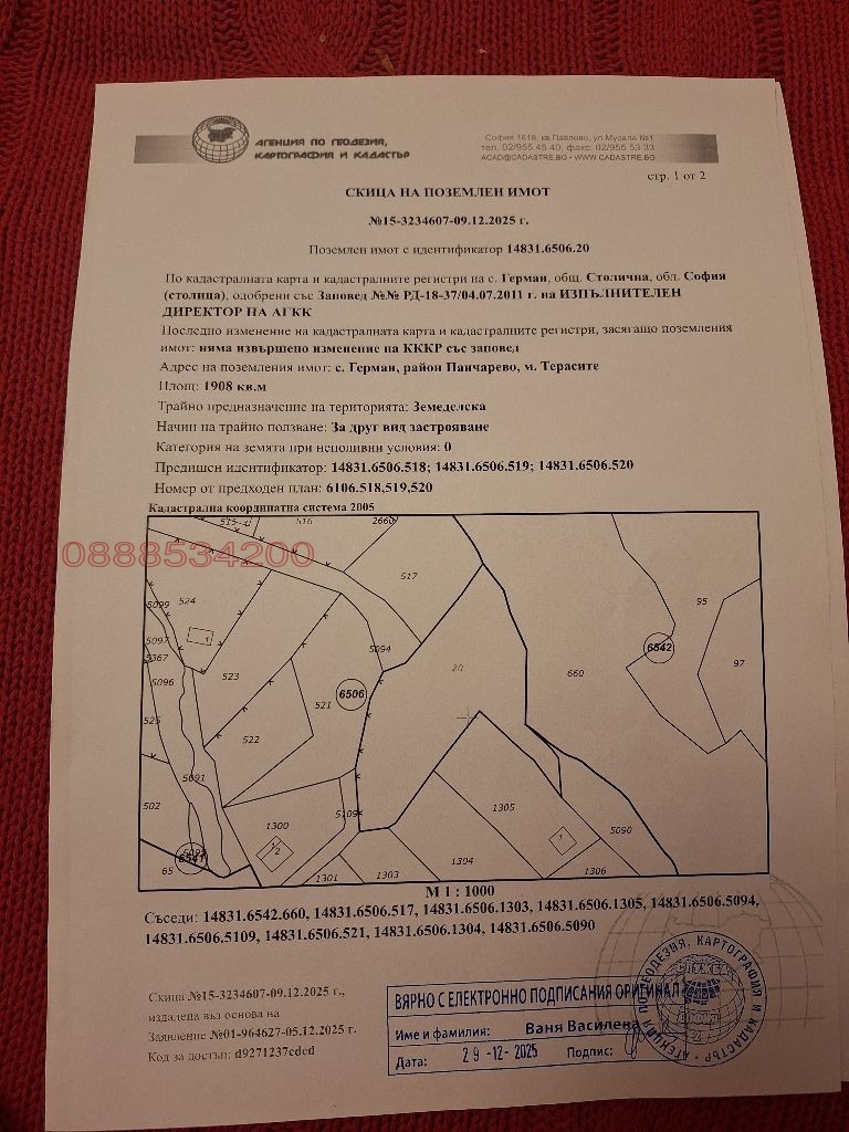 Продава ПАРЦЕЛ, гр. София, с. Герман, снимка 16 - Парцели - 52974489