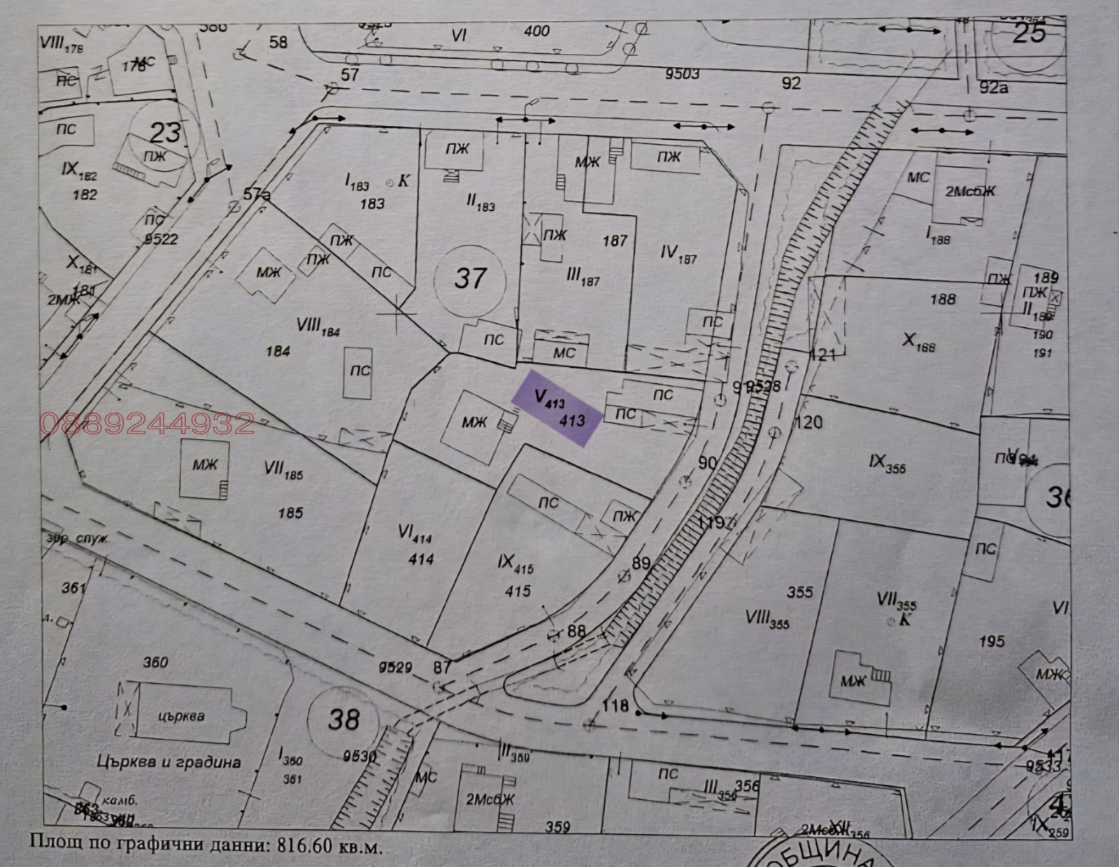 Продава КЪЩА, с. Черньово, област София област, снимка 3 - Къщи - 53706224