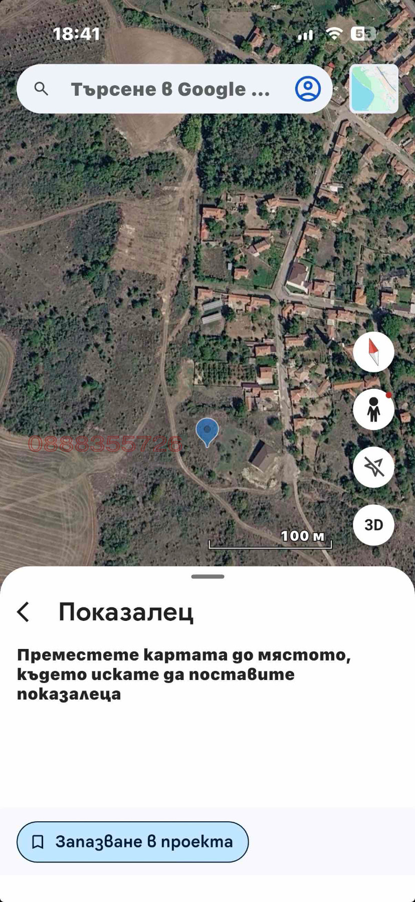 Продава ПАРЦЕЛ, с. Яворово, област Стара Загора