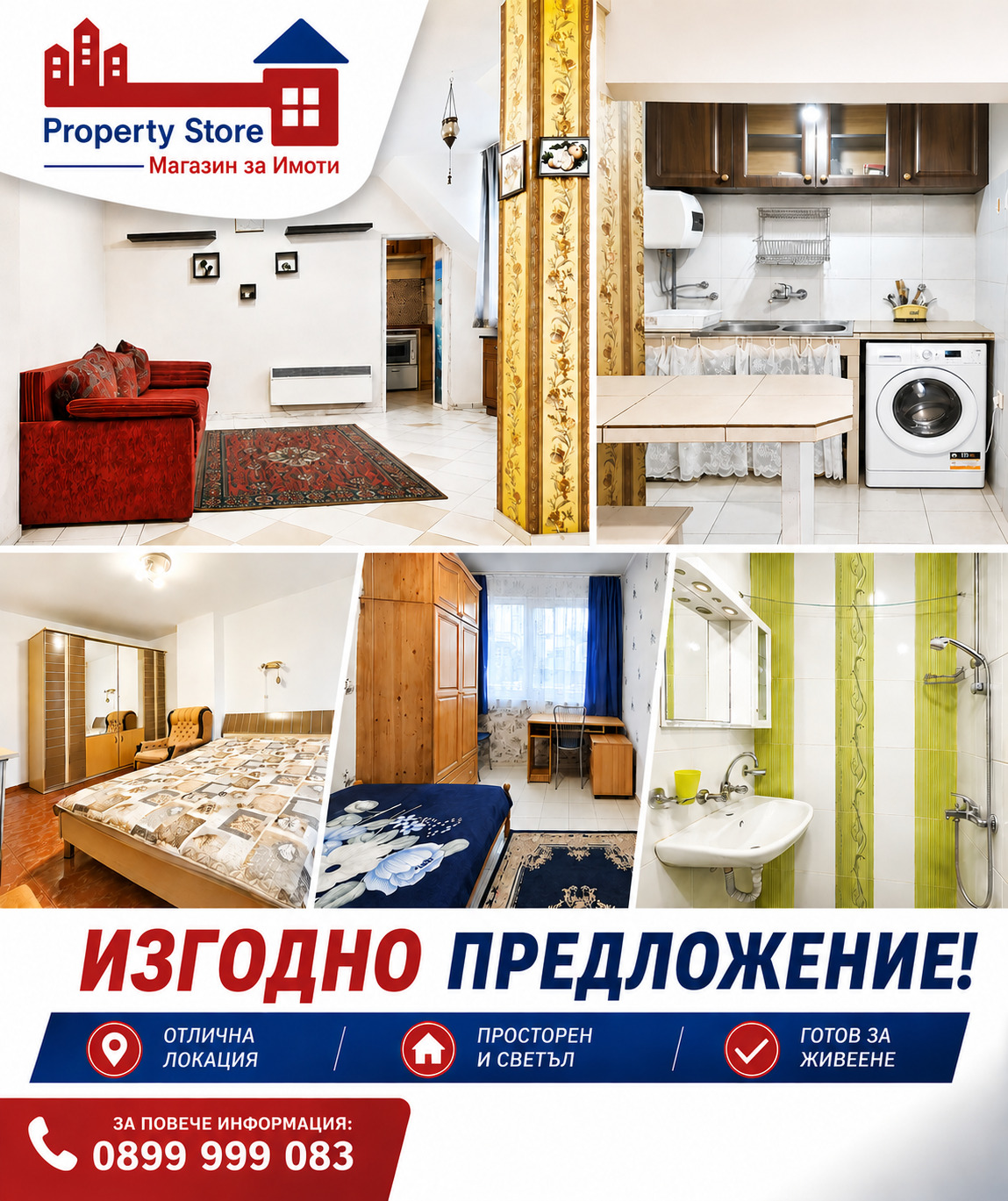 ������� 3-����� | Imot.bg � ����������� 1