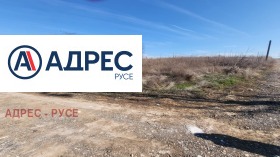 Сюжет в.з. Русофили, Русе 1