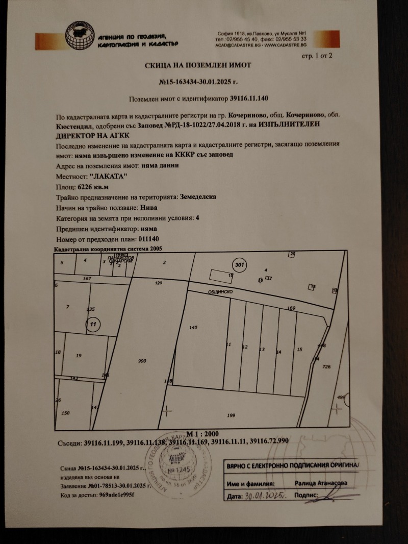 Продава ПАРЦЕЛ в област Благоевград, главен път Е79 - 6226 кв.м / 355 000 € » 694 319.65 лв., ИМОТИТЕ