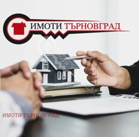 Продажба на имоти в гр. Дебелец, област Велико Търново — страница 2 - изображение 9 