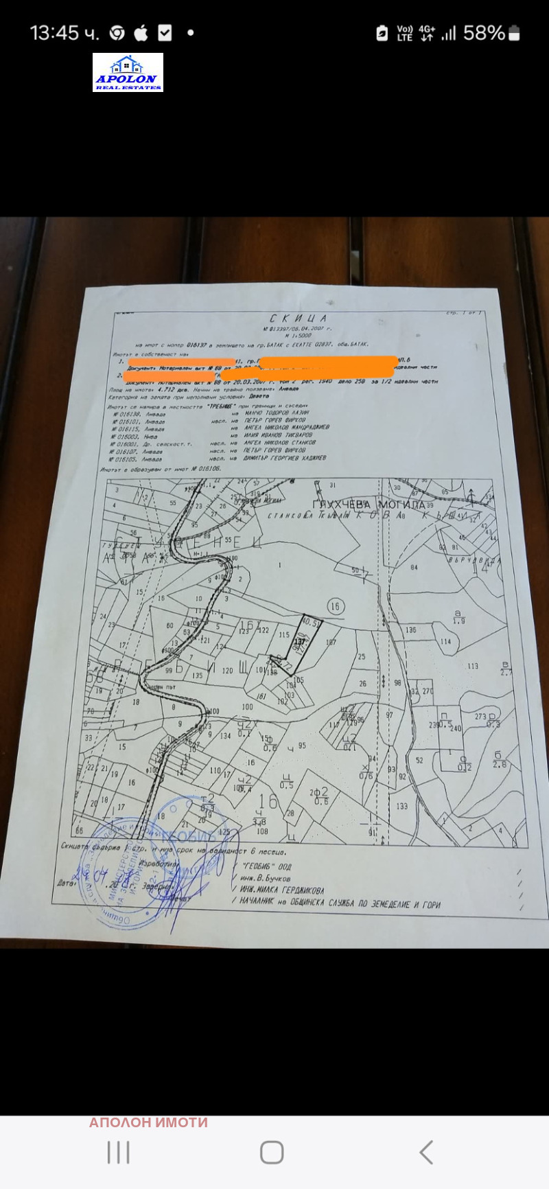 Продава  Земеделска земя област Пазарджик , гр. Батак , 5 дка | 85687889