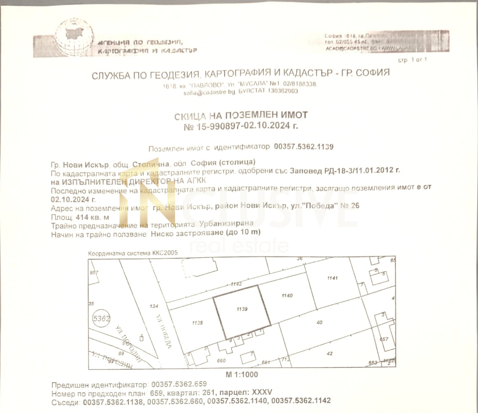 Продава ПАРЦЕЛ, гр. София, гр. Нови Искър, снимка 3 - Парцели - 55815028