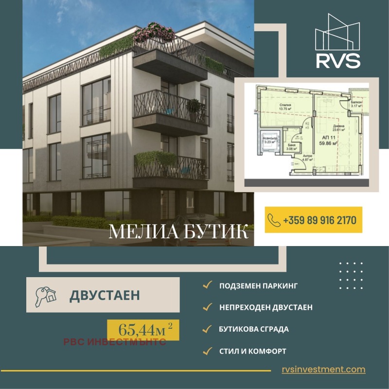 Na prodej  1 ložnice Sofia , Moderno predgradie , 70 m2 | 14133505