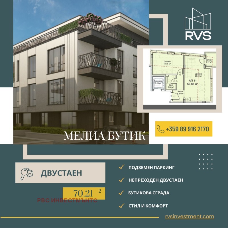 Продава 2-СТАЕН, гр. София, Модерно предградие, снимка 1 - Aпартаменти - 48530465