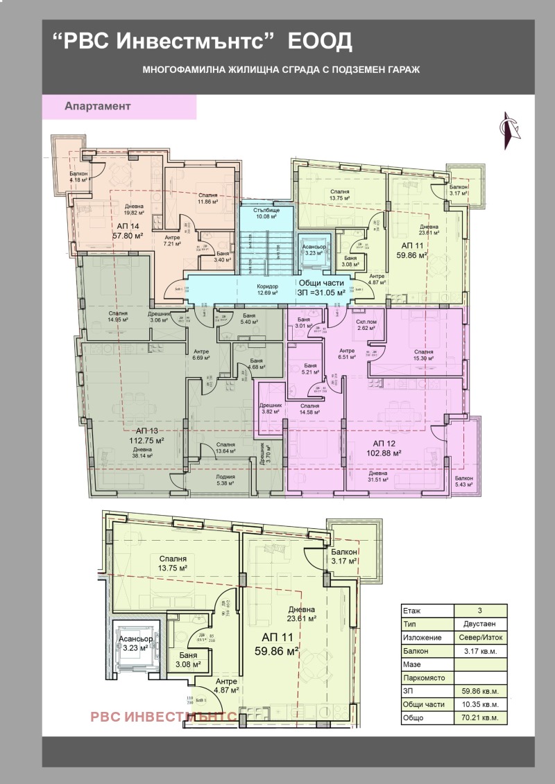 Продава  2-стаен град София , Модерно предградие , 70 кв.м | 14133505 - изображение [2]