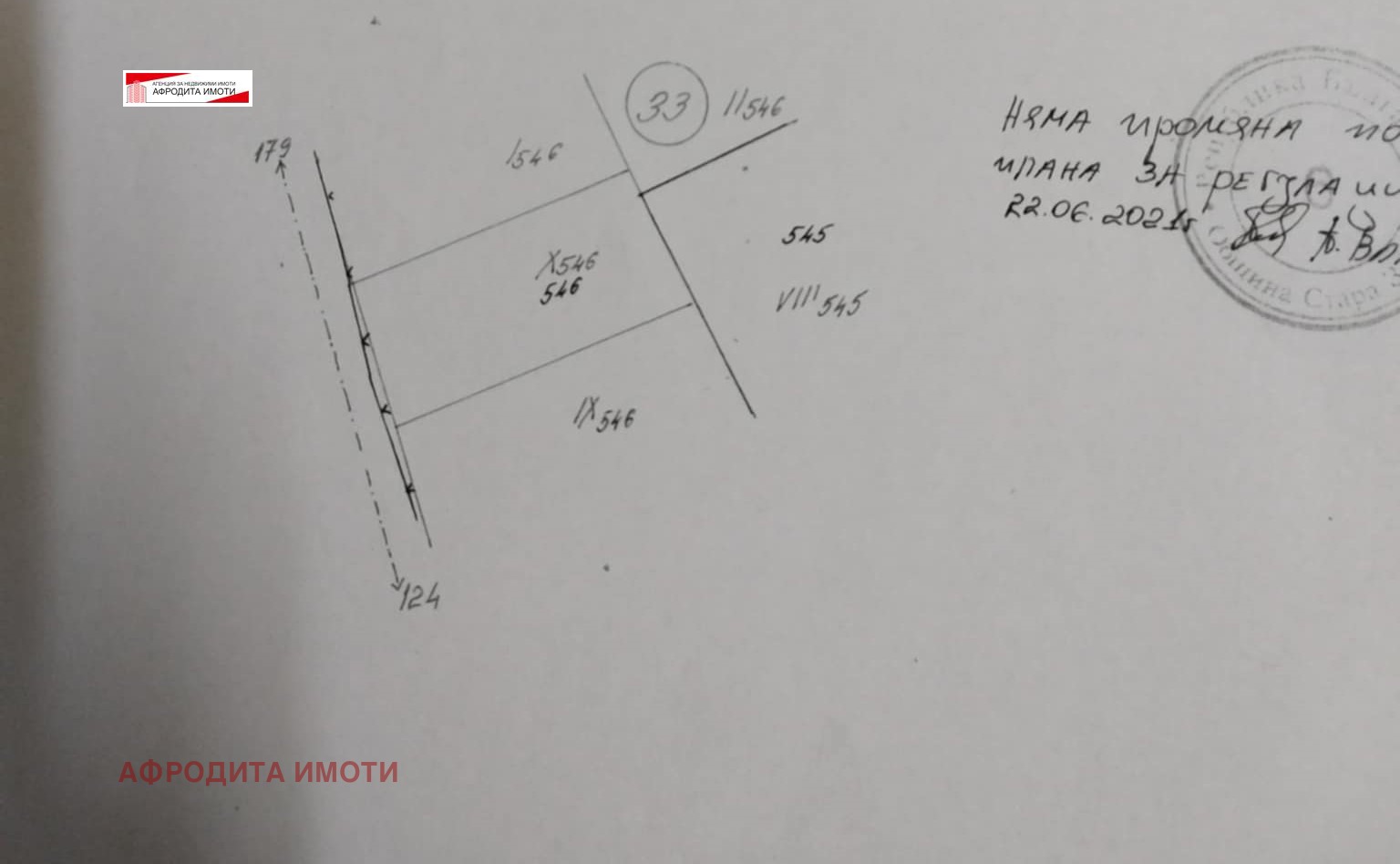 Продава ПАРЦЕЛ, с. Оряховица, област Стара Загора, снимка 2 - Парцели - 49929657