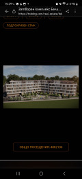 Продава 3-СТАЕН, град София, Овча купел 2 • по договаряне • 81603546 — Holmes.bg