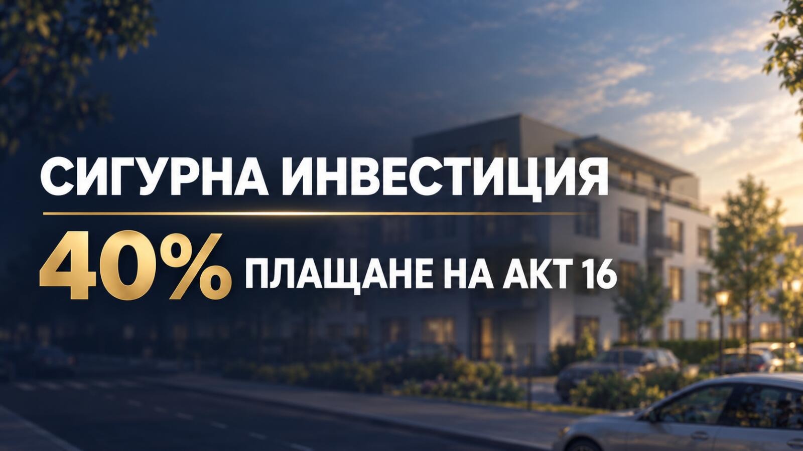������� 3-����� | Imot.bg � ����������� 1