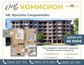 1 yatak odası Hristo Smirnenski, Plovdiv