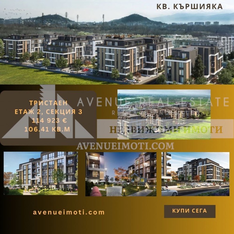 In vendita  2 camere da letto Plovdiv , Karshiiaka , 106 mq | 11872041