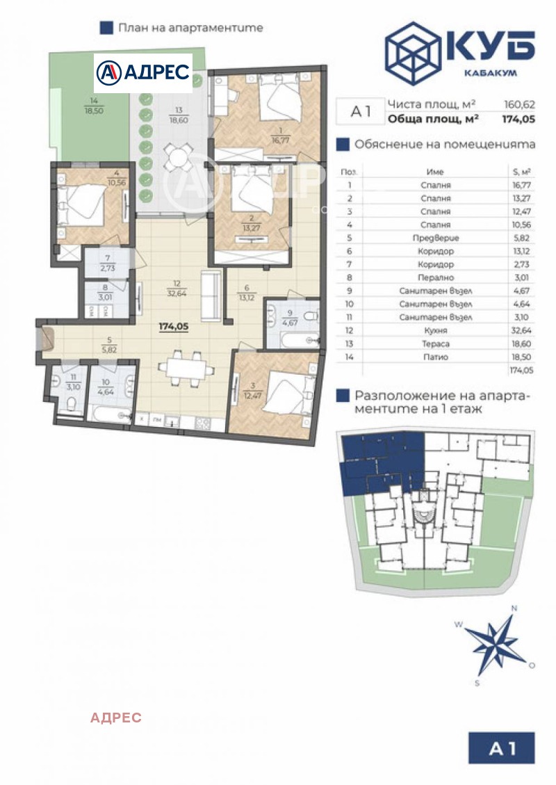 Продава МНОГОСТАЕН, гр. Варна, к.к. Чайка, снимка 4 - Апартаменти - 53255267