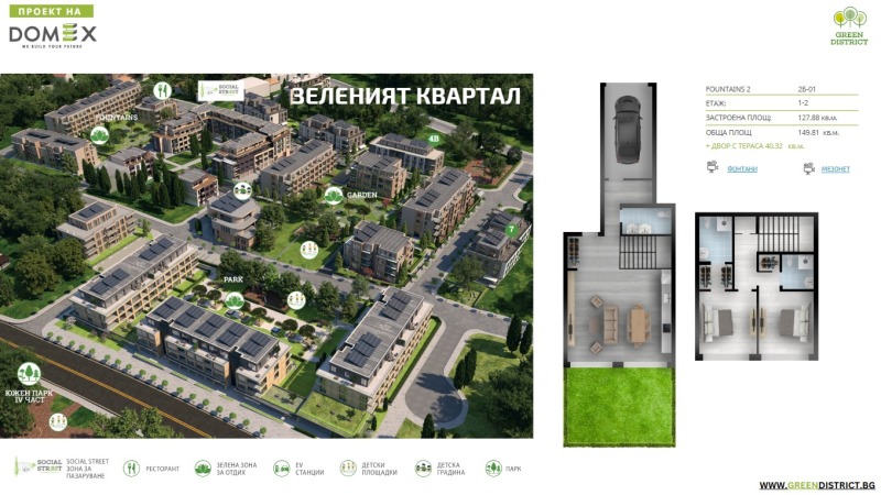 Til salgs  Maisonette Sofia , Krastova vada , 150 kvm | 54287529 - bilde [7]
