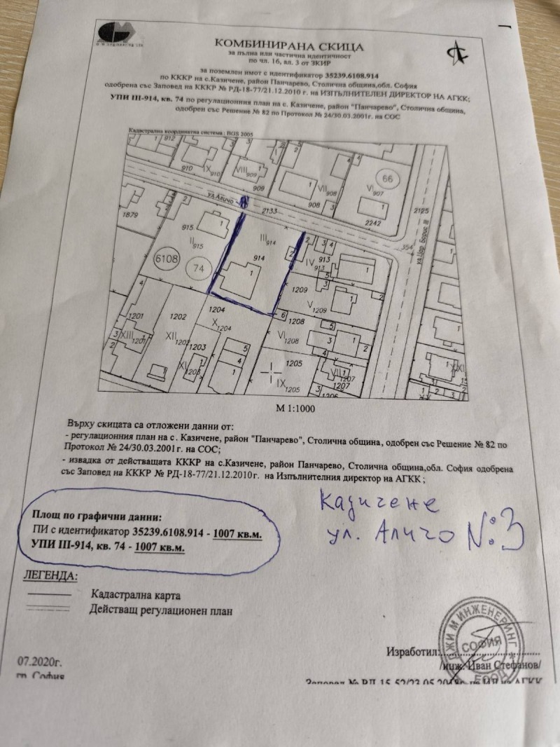 Продава  Пром. помещение град София , с. Казичене , 400 кв.м | 50588624 - изображение [2]