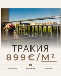 Продава 2-СТАЕН, град Пловдив, Тракия • 63500 € / 124195.21 лв. • 81356265 1