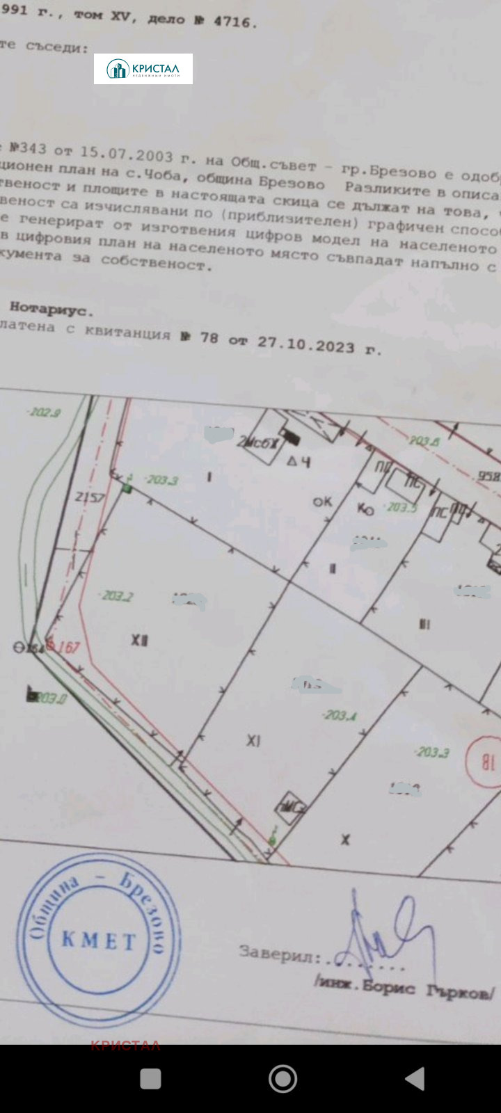 ������� ������ | Imot.bg � ����������� 2