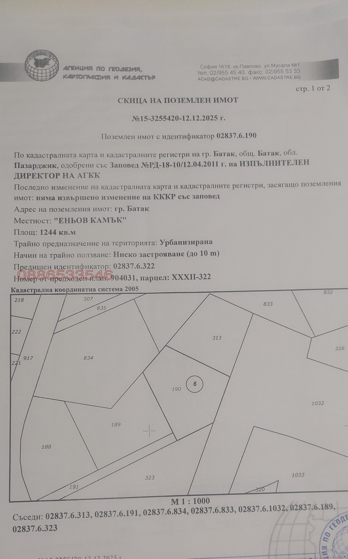 ������� ������ | Imot.bg � ����������� 2