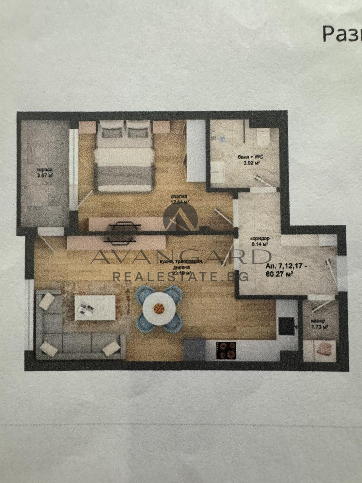 Продава 2-СТАЕН, гр. Пловдив, Кършияка, снимка 2 - Апартаменти - 52927883