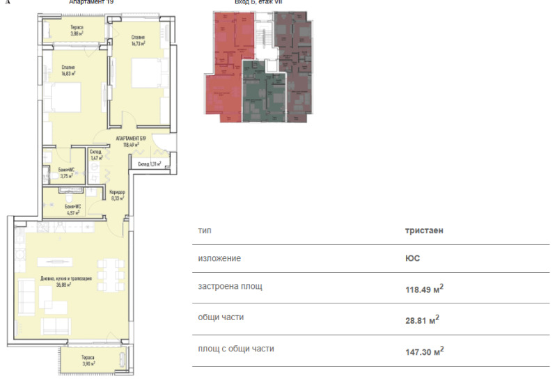 En venta  2 dormitorios Sofia , Mladost 4 , 147 metros cuadrados | 46005451 - imagen [3]