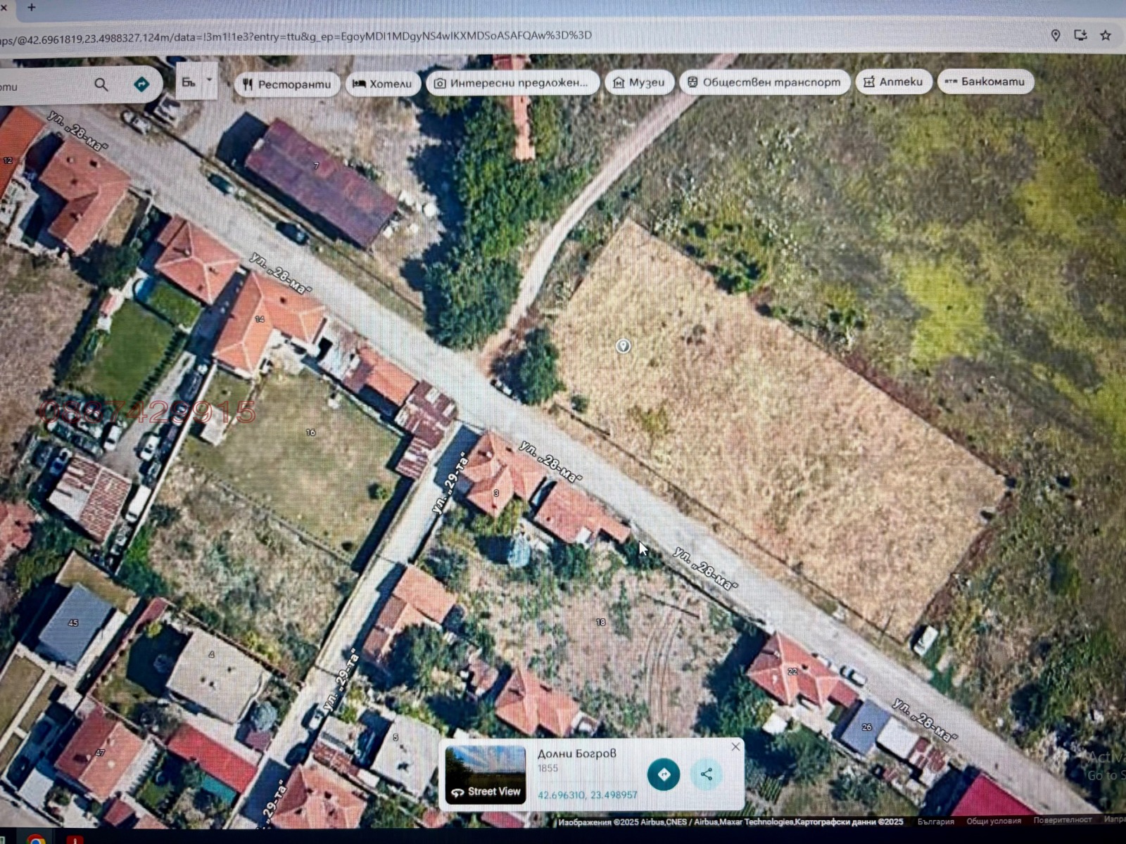 Продава ПАРЦЕЛ, гр. София, с. Долни Богров