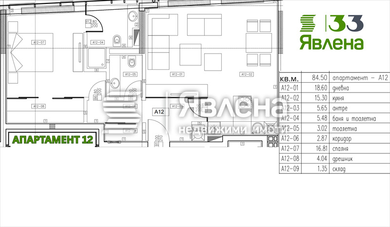 Продава 2-СТАЕН, гр. София, Изток, снимка 11 - Апартаменти - 54611479