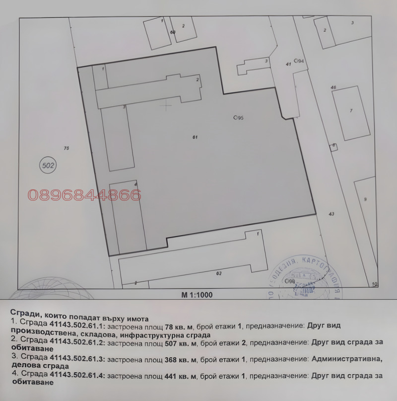 Продава ПАРЦЕЛ, с. Калипетрово, област Силистра, снимка 3 - Парцели - 52780847