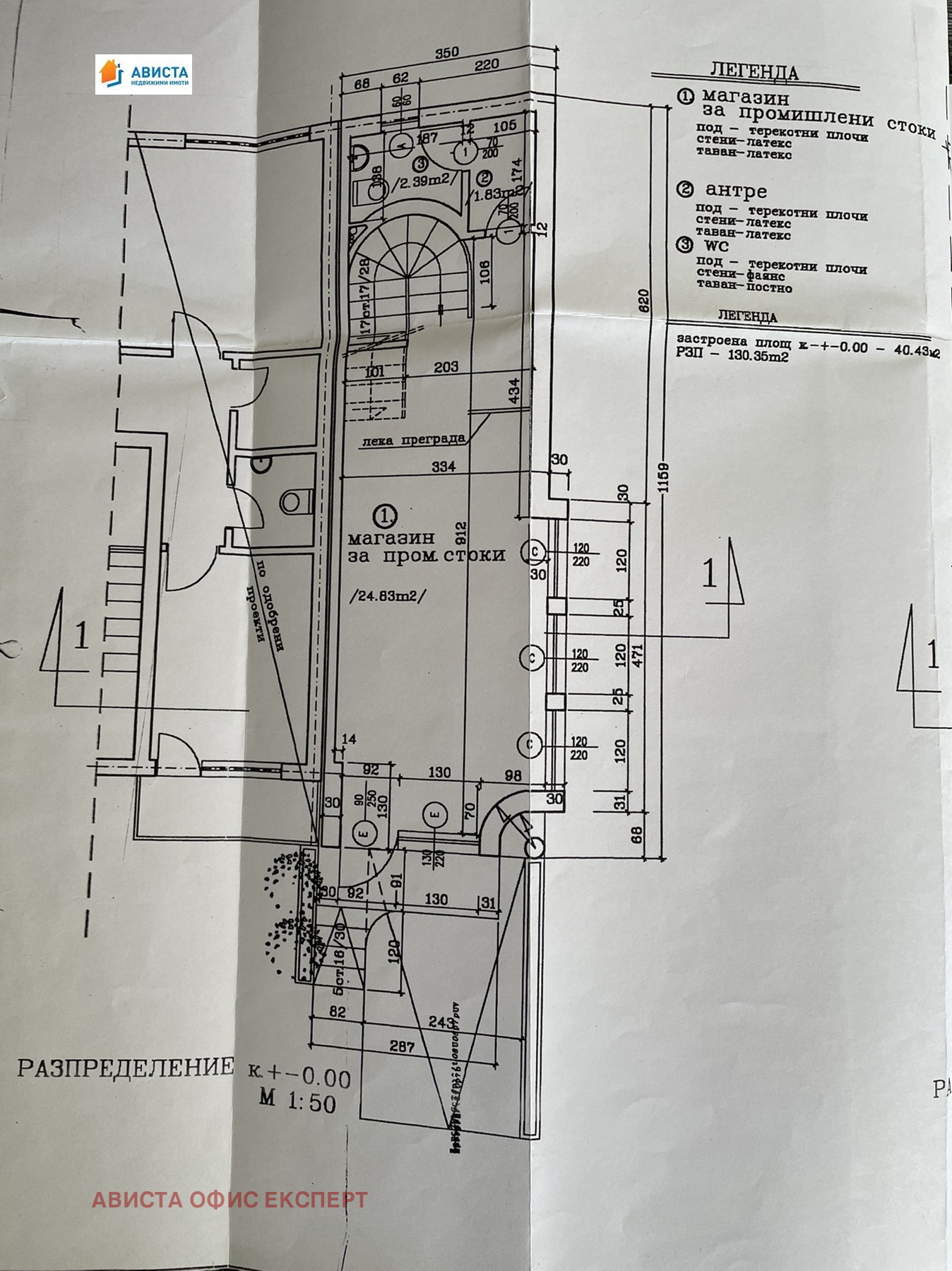 Продава КЪЩА, гр. София, Изток, снимка 2 - Къщи - 53890258