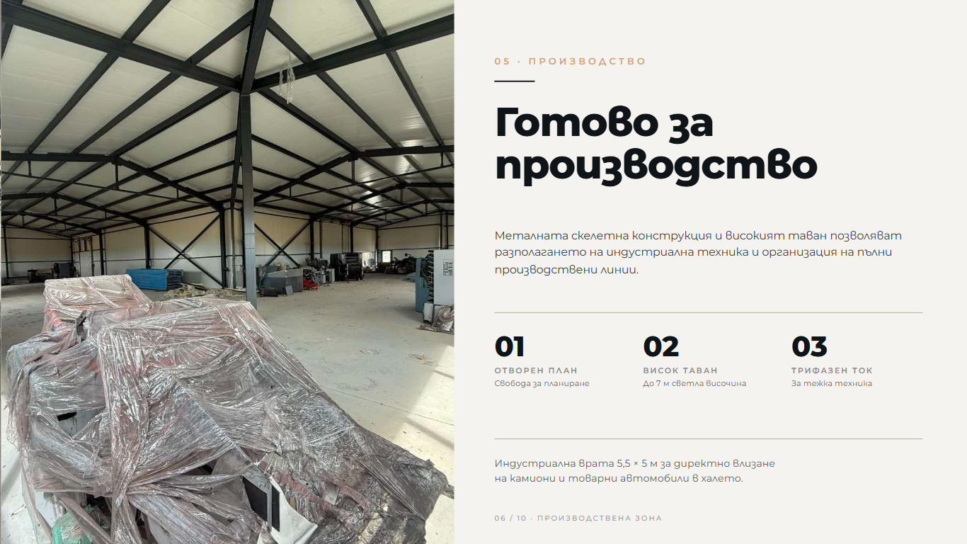 Продава ПРОМ. ПОМЕЩЕНИЕ, гр. Божурище, област София област, снимка 2 - Производствени сгради - 55810154