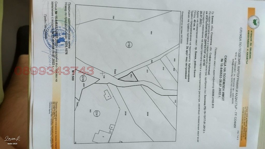 Продава ПАРЦЕЛ, гр. София, гр. Банкя, снимка 2 - Парцели - 53918618