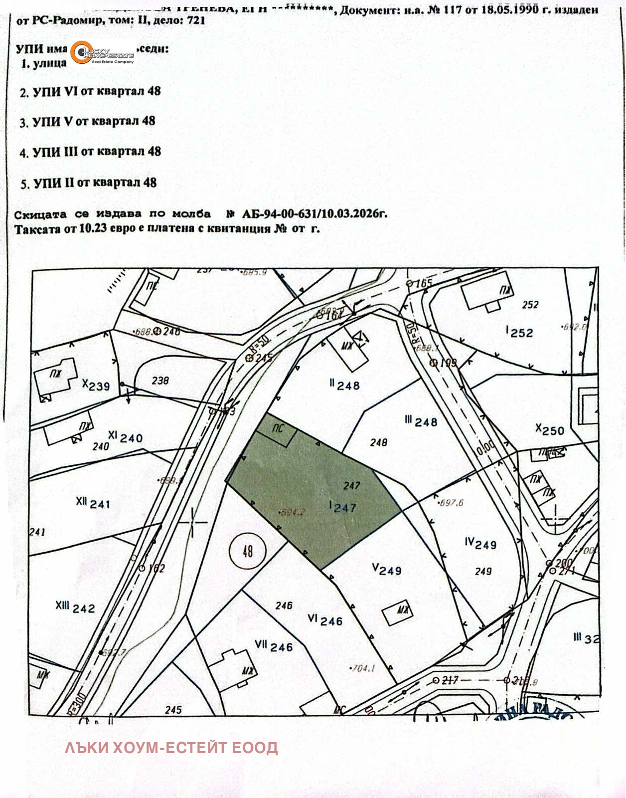 Продава ПАРЦЕЛ, с. Кондофрей, област Перник, снимка 9 - Парцели - 54330907