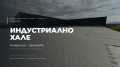 Продава ПРОМ. ПОМЕЩЕНИЕ, гр. Божурище, област София област, снимка 1