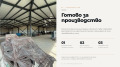 Продава ПРОМ. ПОМЕЩЕНИЕ, гр. Божурище, област София област, снимка 2