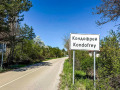 Продава ПАРЦЕЛ, област Перник, с. Кондофрей • 16500 € / 32271.19 лв. • 44159206 1
