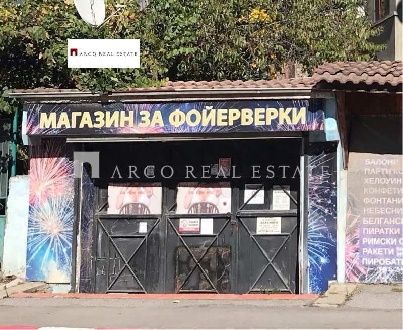 Продава МАГАЗИН в област София, гр. Своге - 33 кв.м / 42 000 € » 82 144.86 лв., АРКО РИЪЛ ЕСТЕЙТ