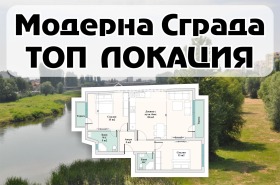 3-стаен град Пловдив, Кършияка 1