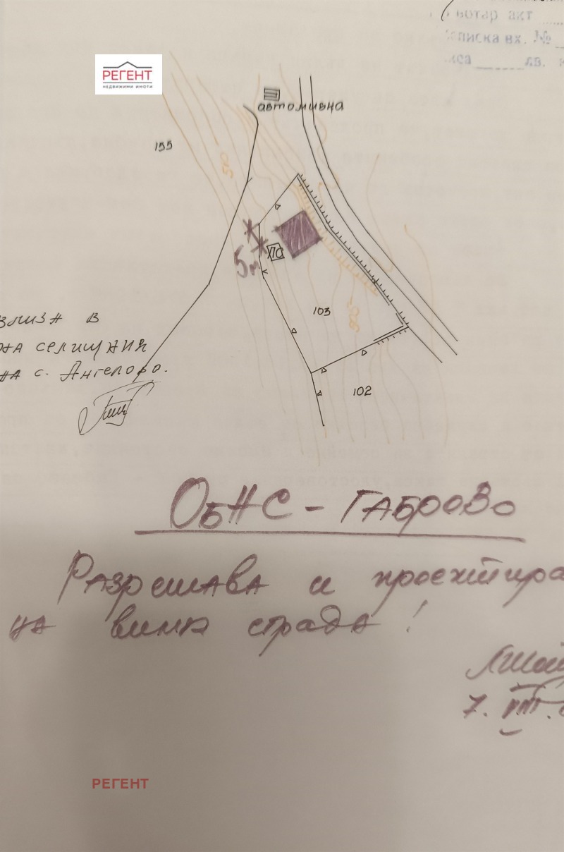 Eladó  Cselekmény régió Gabrovo , Angelov , 900 négyzetméter | 59834733