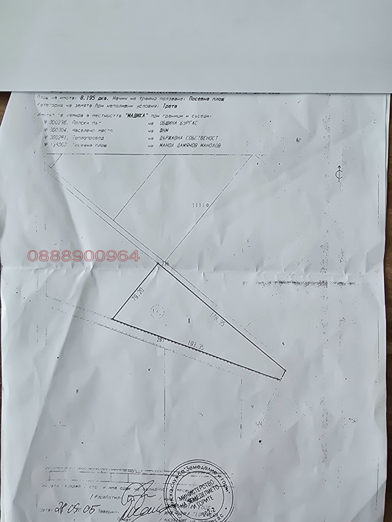 Til salg  Grund Burgas , Promishlena zona - Sever , 8195 kvm | 40311890 - billede [2]