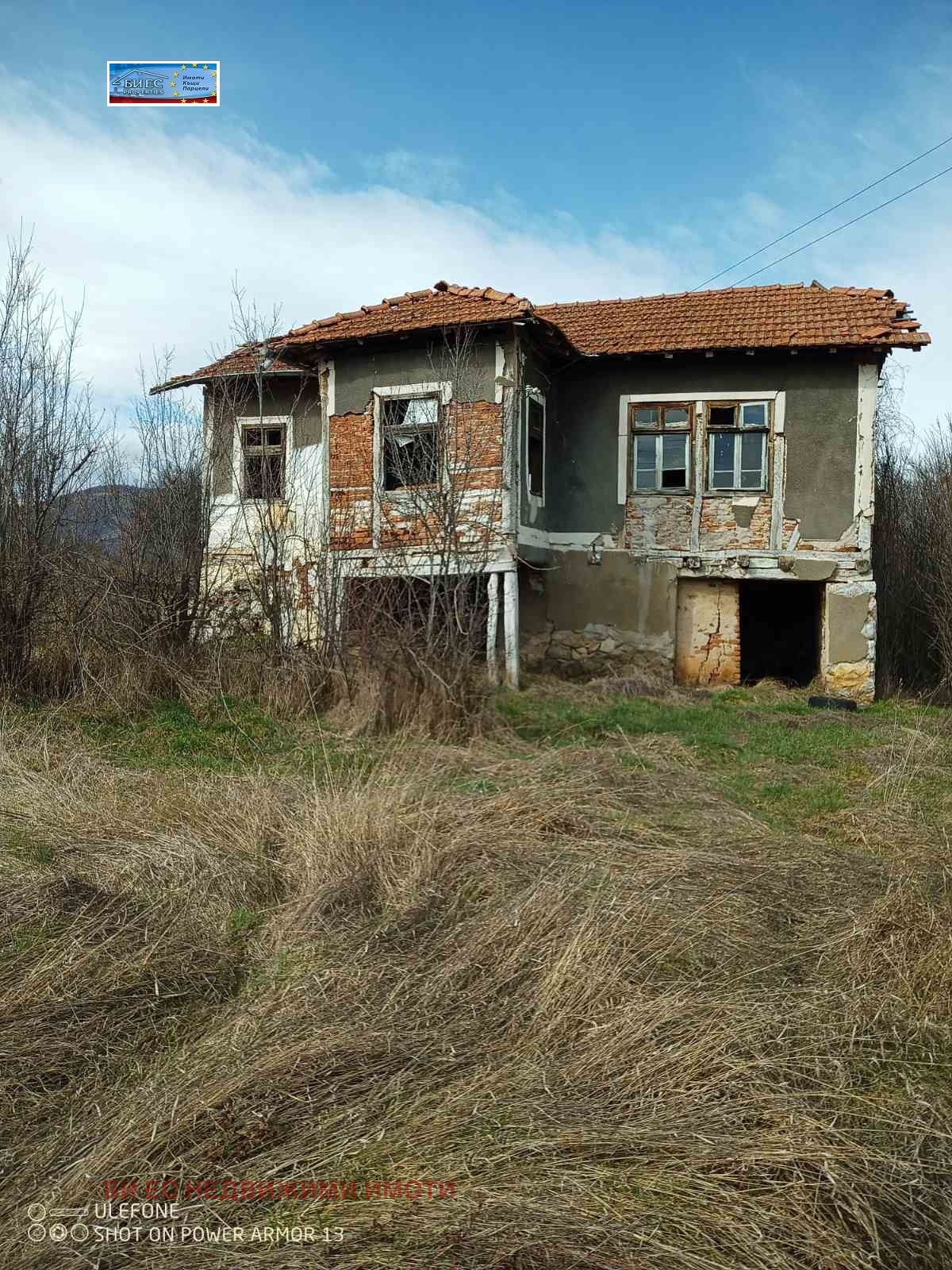 Продава КЪЩА, гр. Земен, област Перник