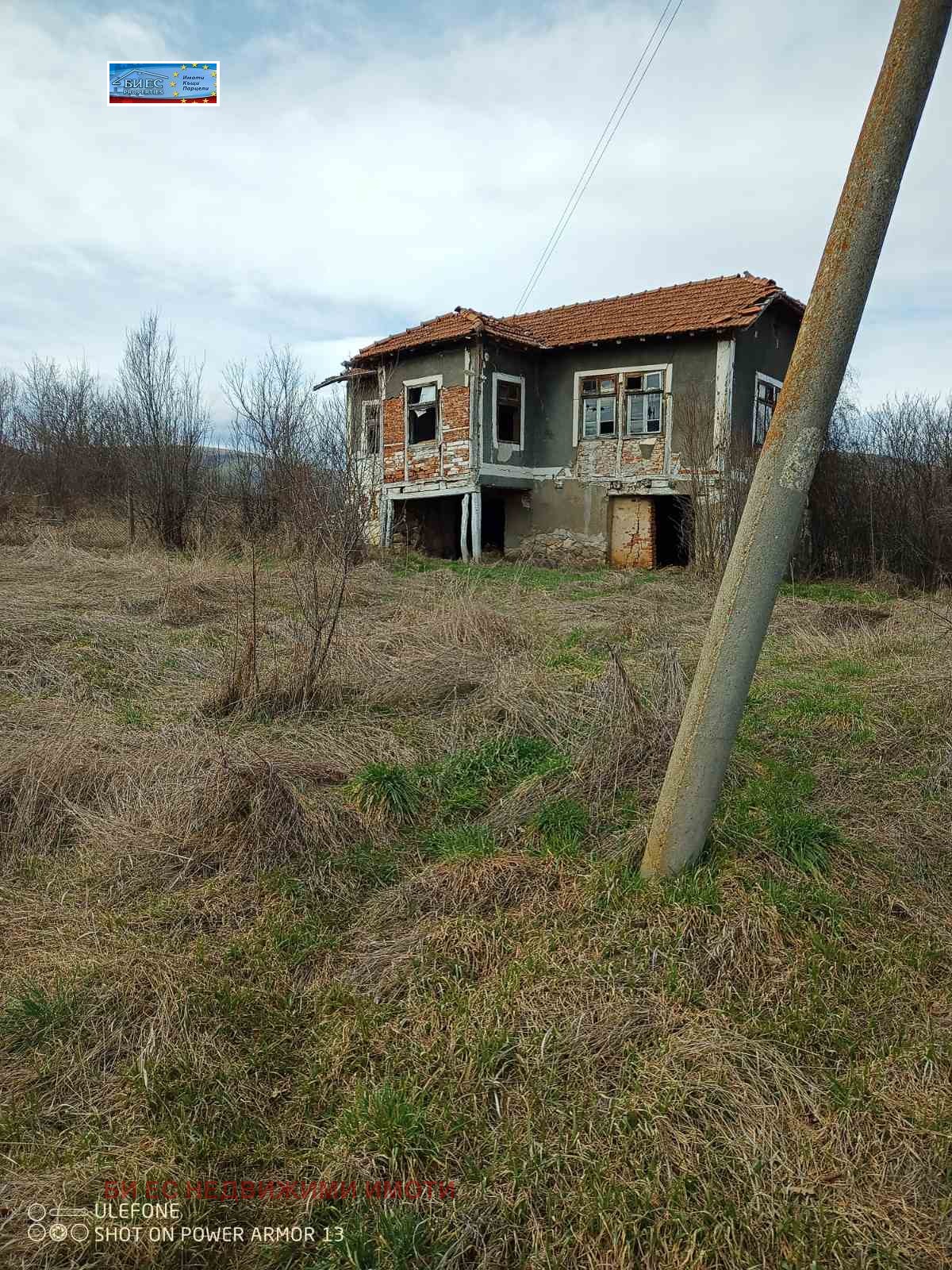 Продава КЪЩА, гр. Земен, област Перник, снимка 4 - Къщи - 53626114