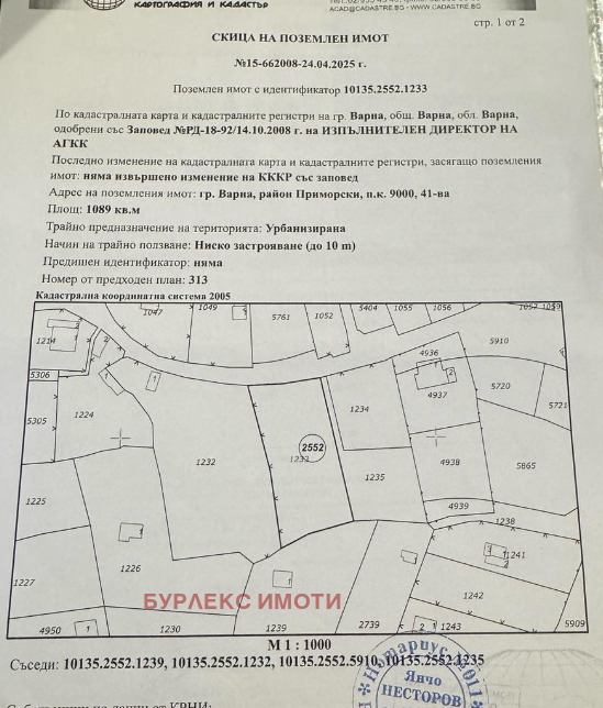 ������� ������ | Imot.bg � ����������� 3