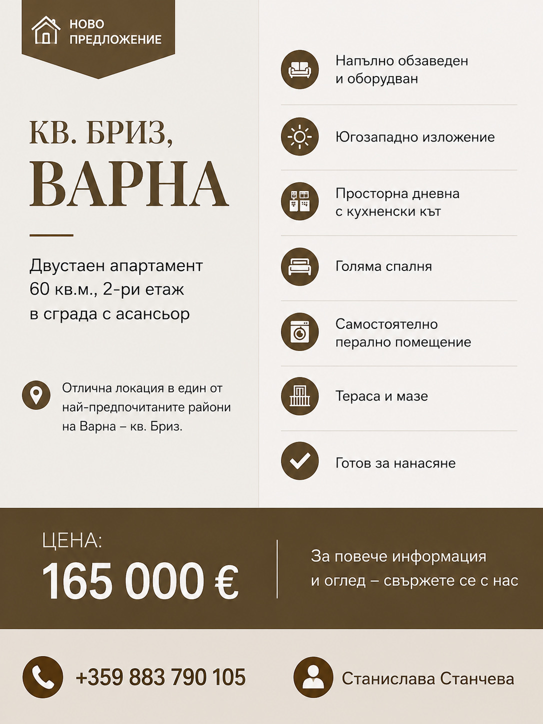 ������� 2-����� | Imot.bg � ����������� 1