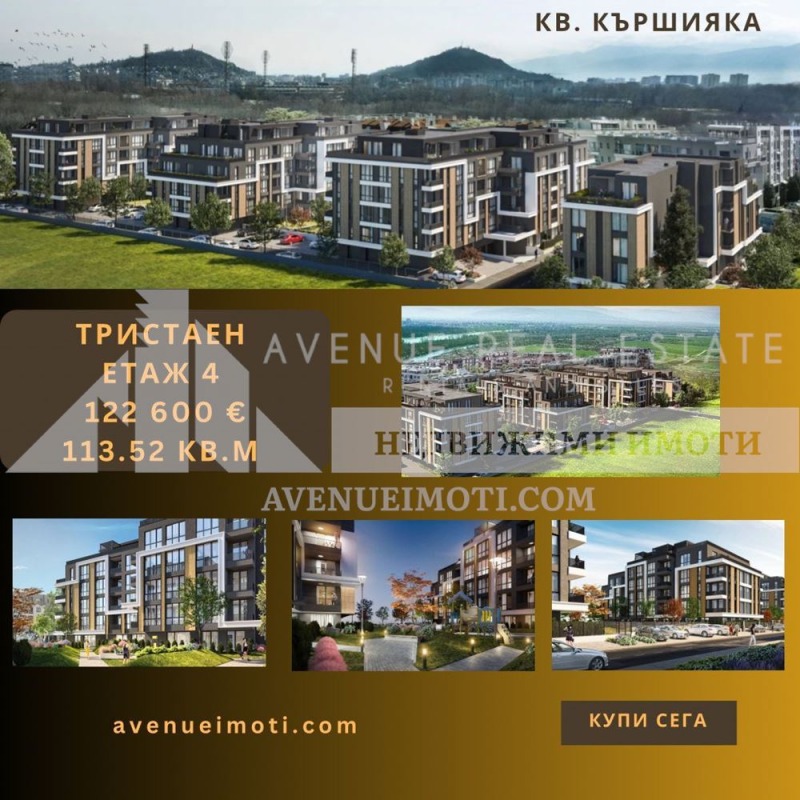 Myytävänä  2 makuuhuonetta Plovdiv , Karšijaka , 114 neliömetriä | 22290065